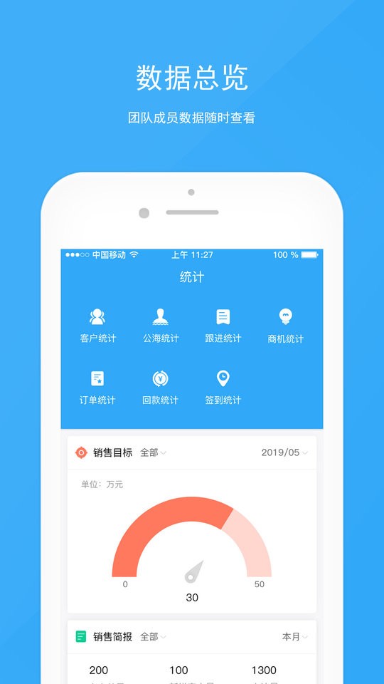 宰相办公软件图3