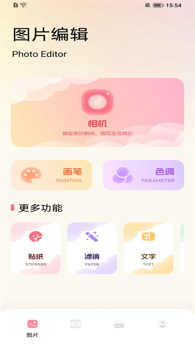 小妲己相机app图2