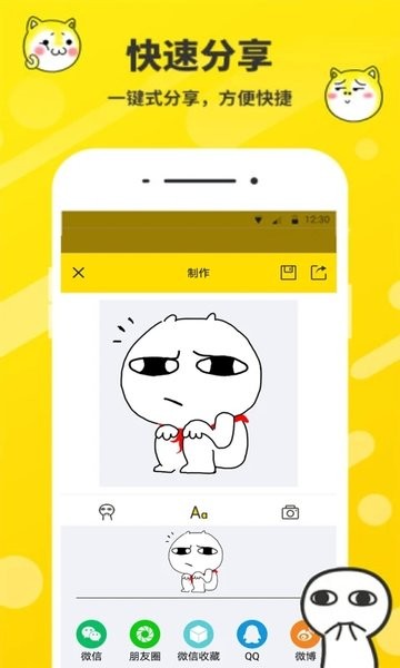 斗图工厂软件图3