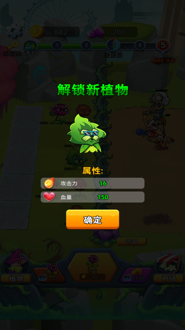植物僵尸大冒险手机版图1