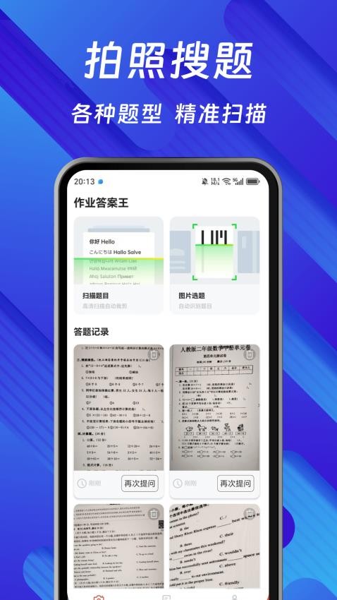 作业答案王图2