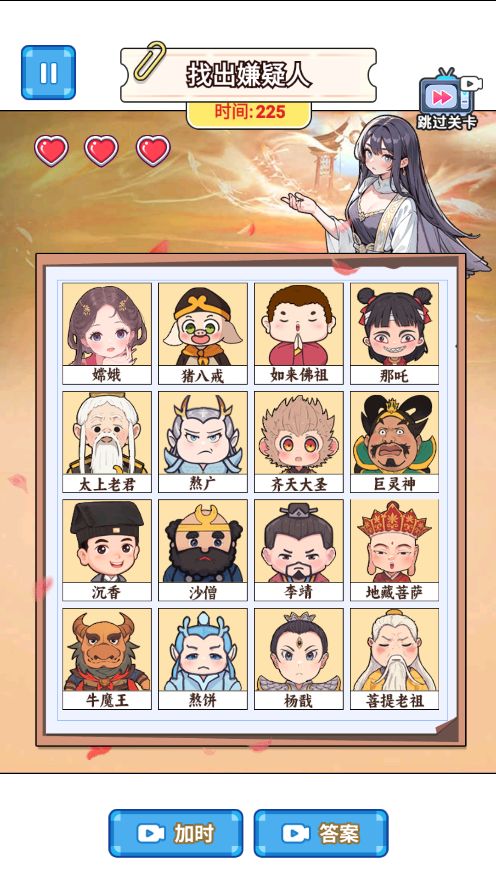 闯关小高手图3
