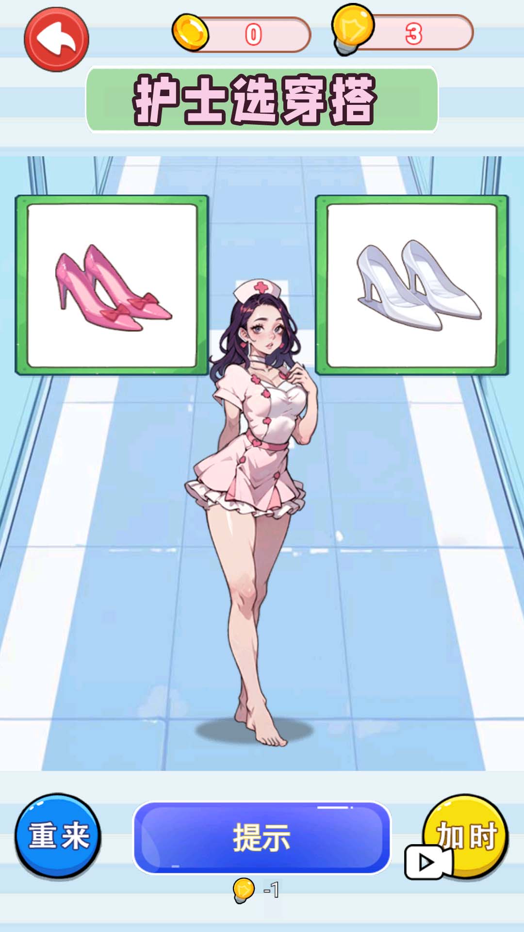 提升女神魅力安卓版