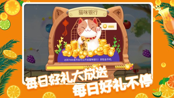 果缤纷乐园游戏图2