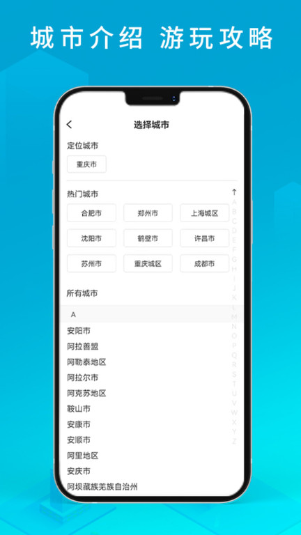 i薪生活app