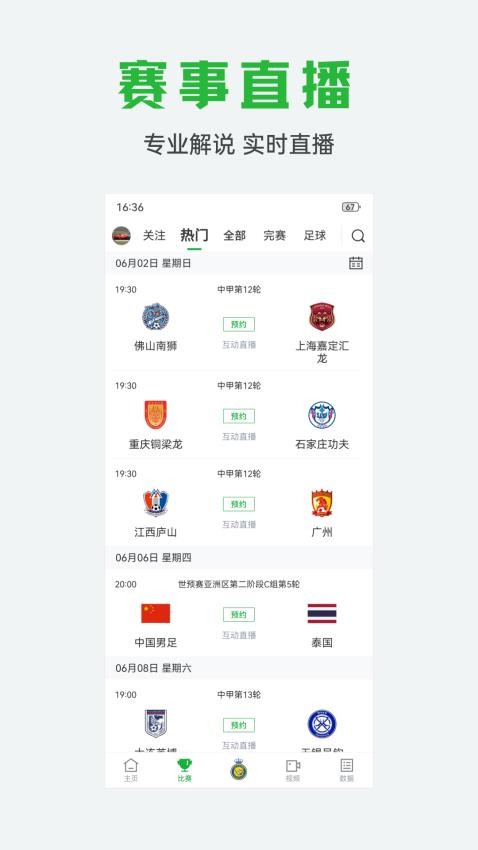 球迷宝图2