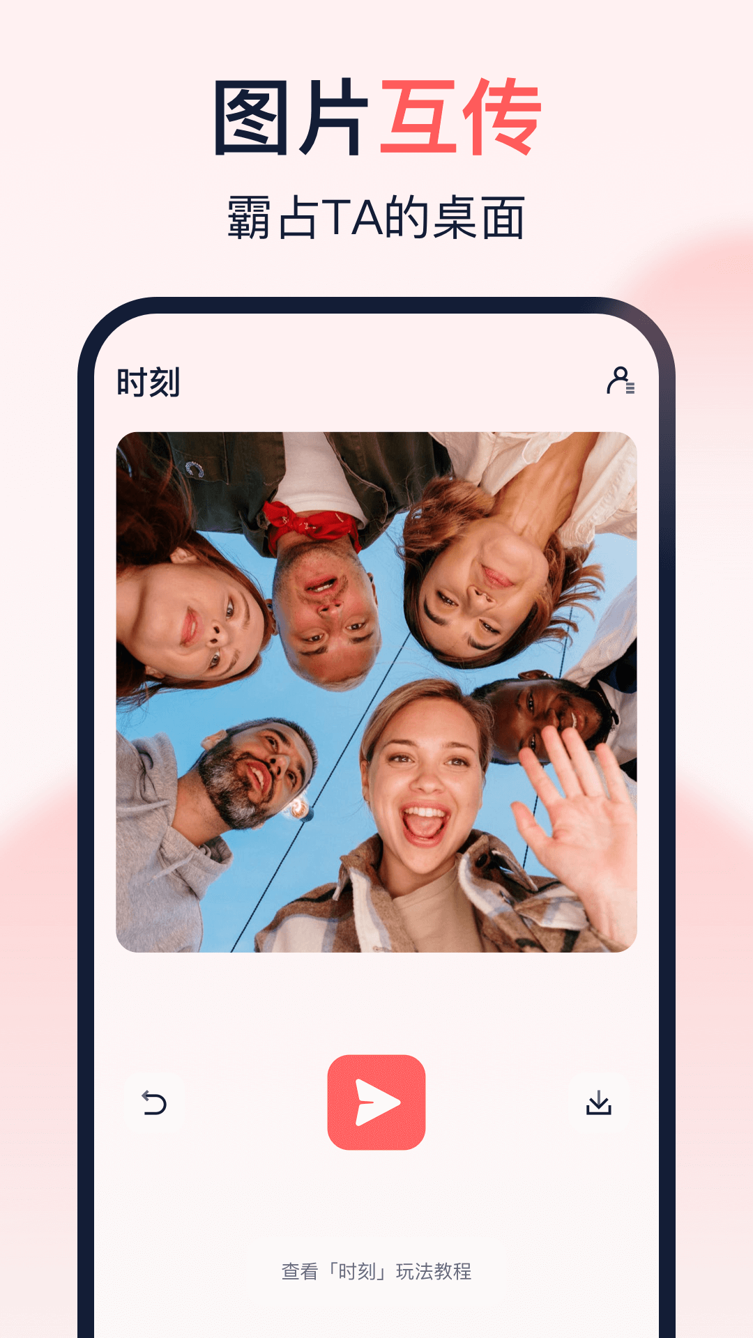 倒数时光APP图1