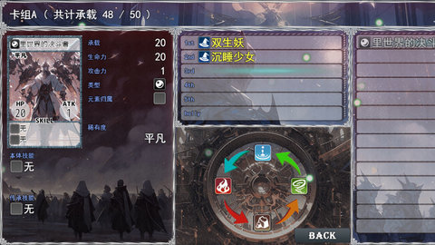卡牌枷锁与沉睡少女2图1