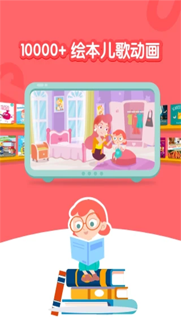 千千妈妈app图1