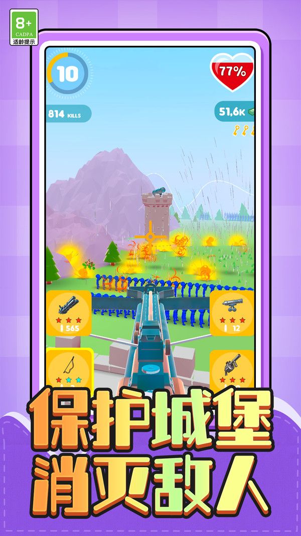 守卫基地大战图3