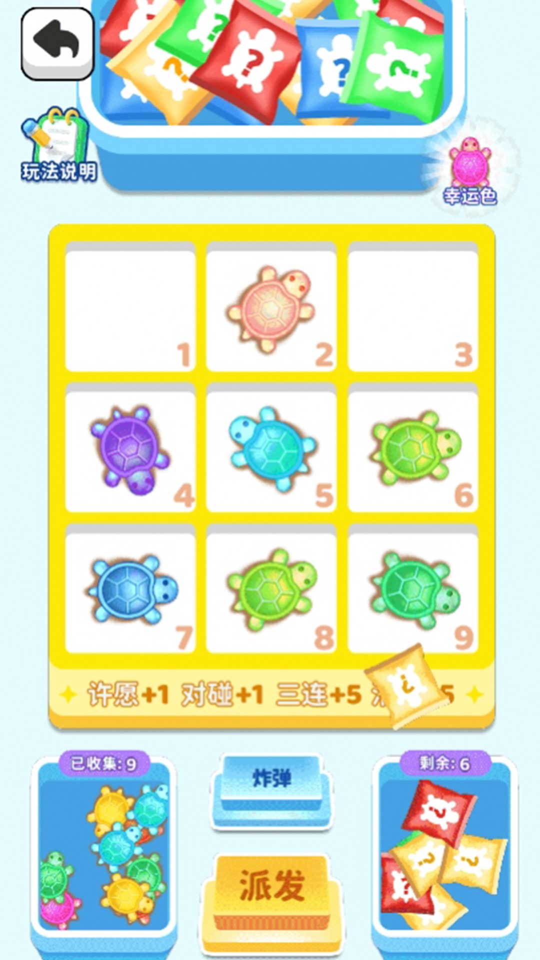 欢乐对对碰经典版图2