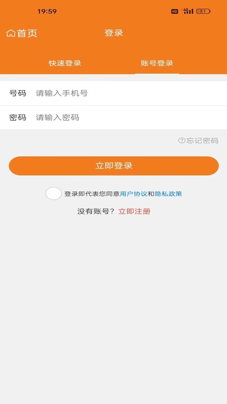 数联店软件图2