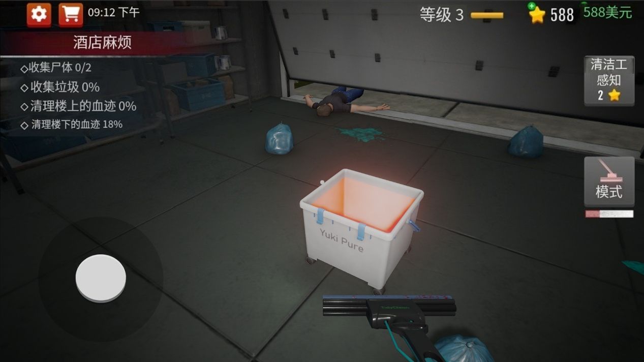 鬼屋清洁工图1