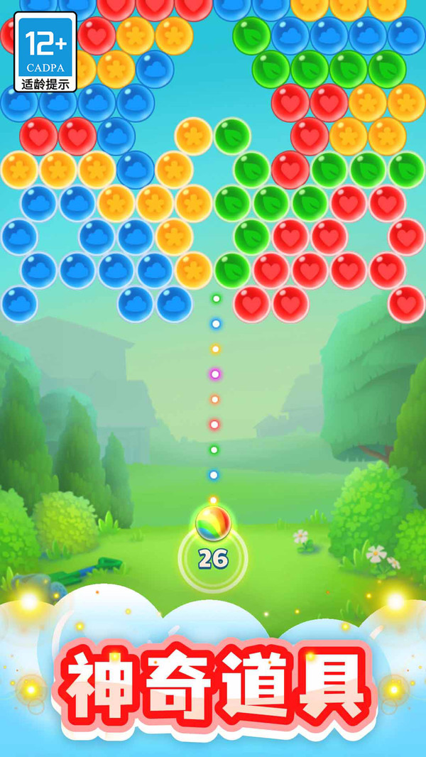 开心泡泡龙游戏图3