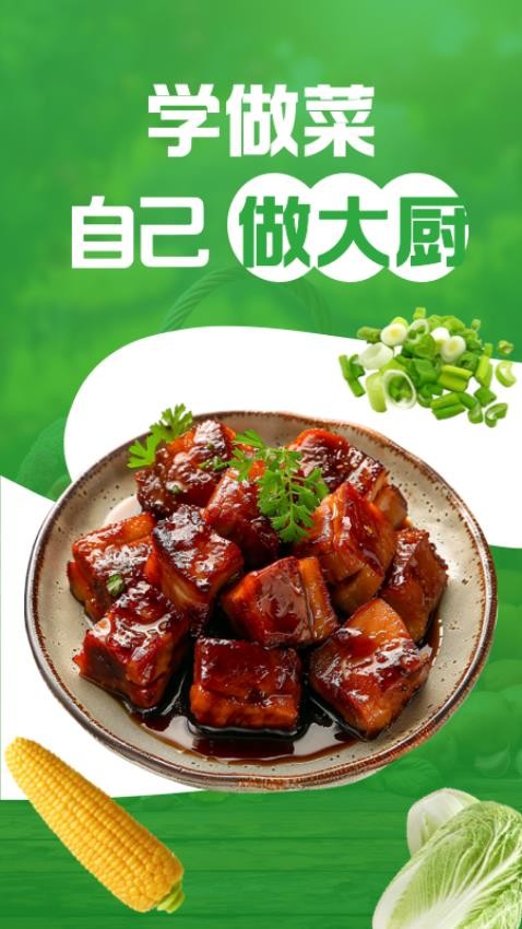 养菜多app图1