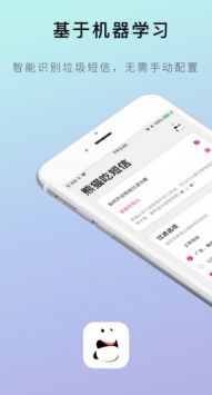 熊猫吃短信图2