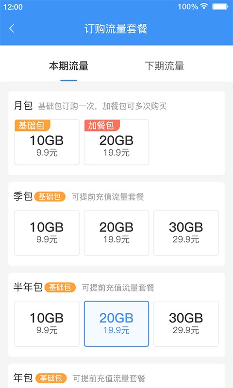 逐梦云软件图3