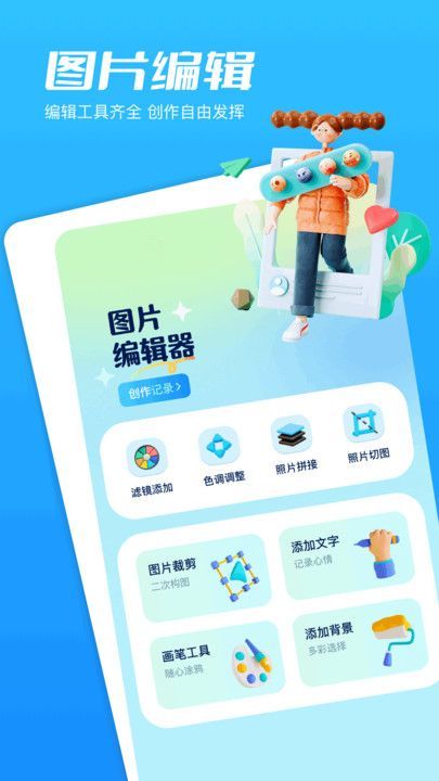 Piczoo相机图2