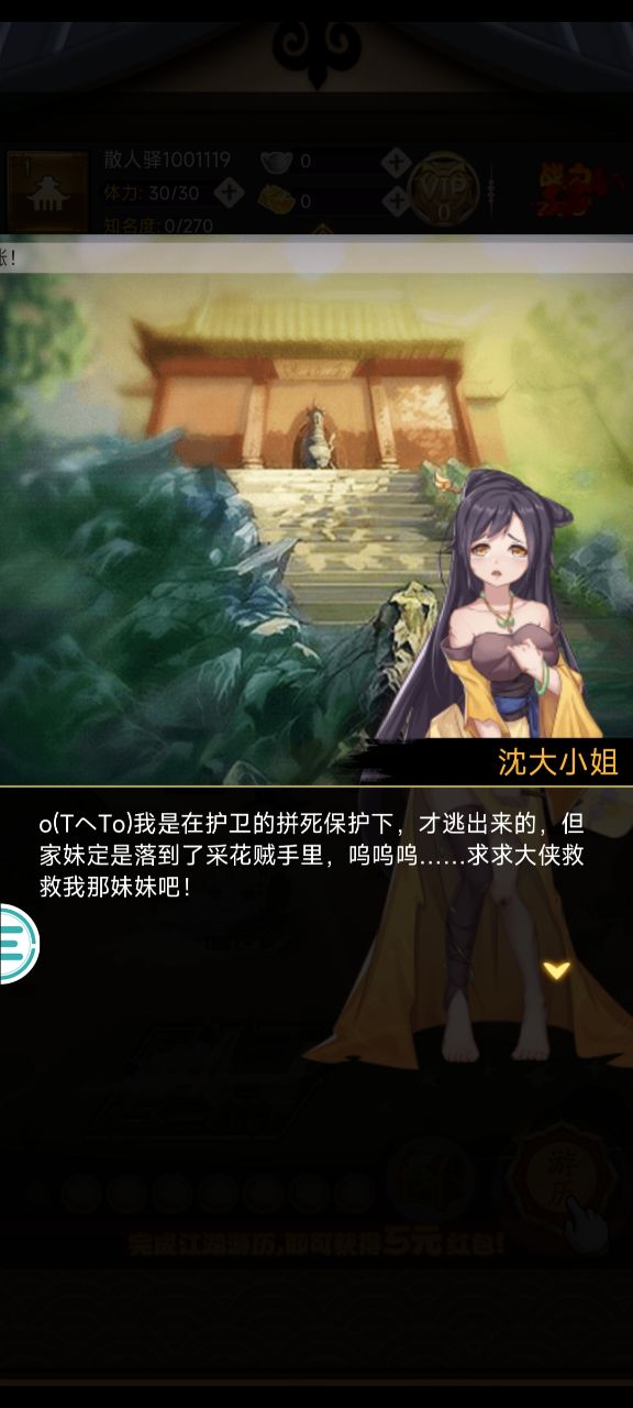 武林模拟器图1