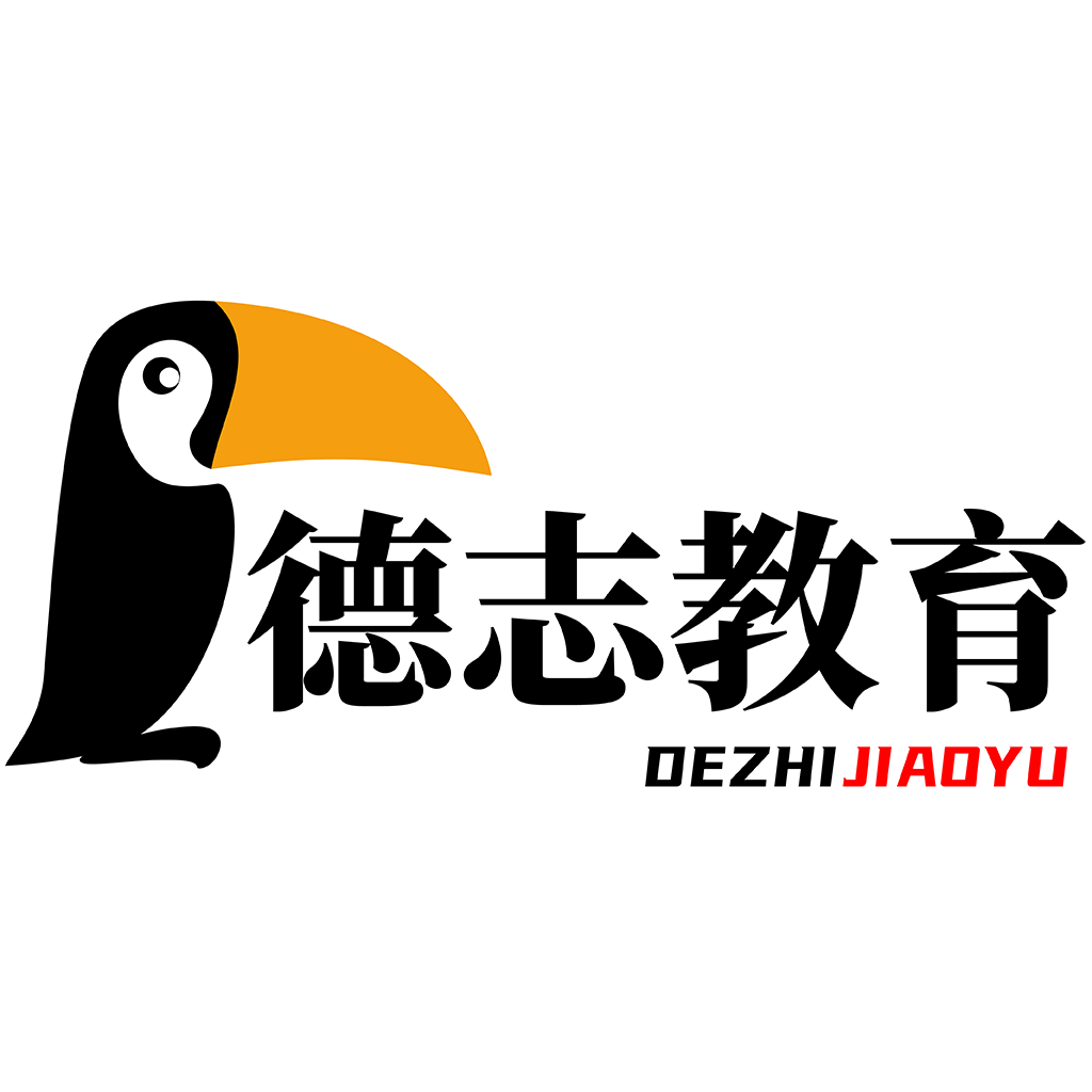 德志教育软件图标