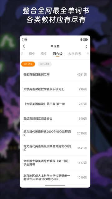 单词块图1