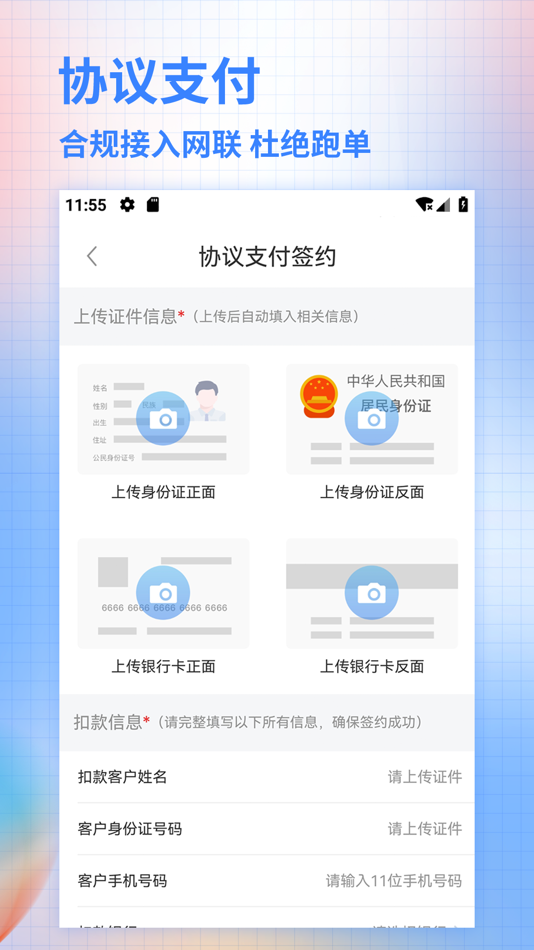 合墨数据APP图2