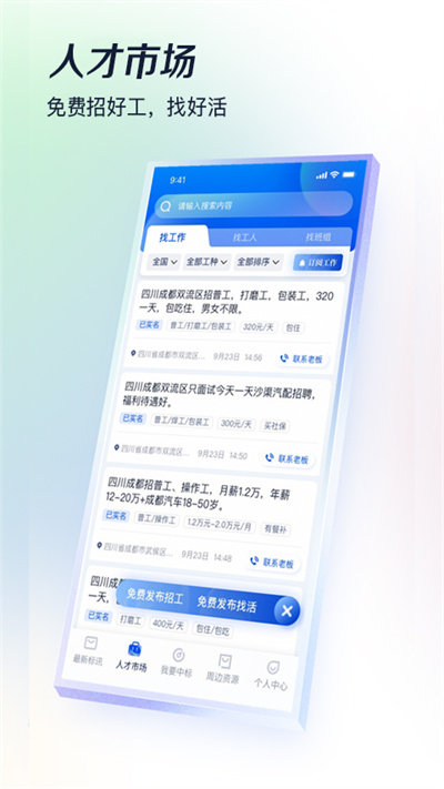 基建通官网版