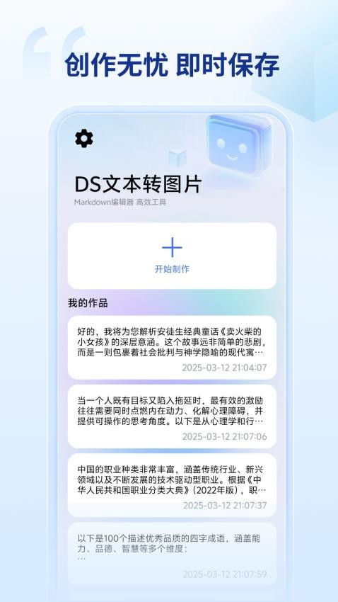 DS文本转图片图4