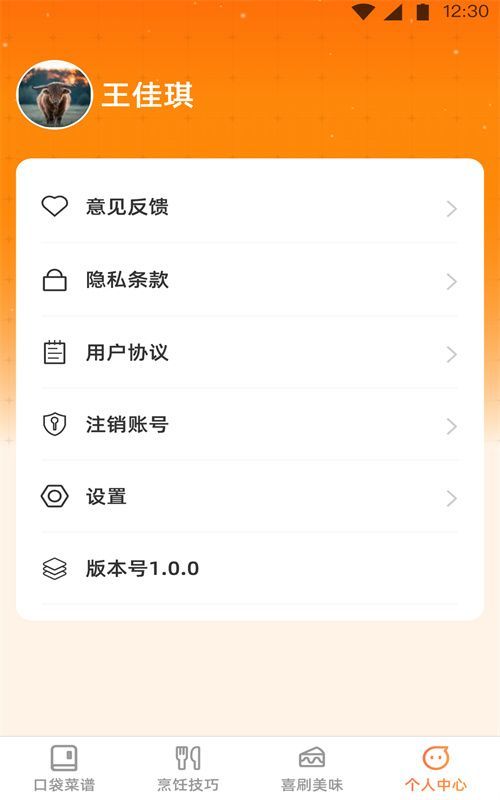 口袋喜刷软件图2
