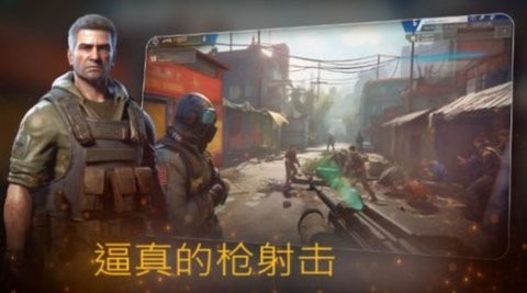 危险突击队图1