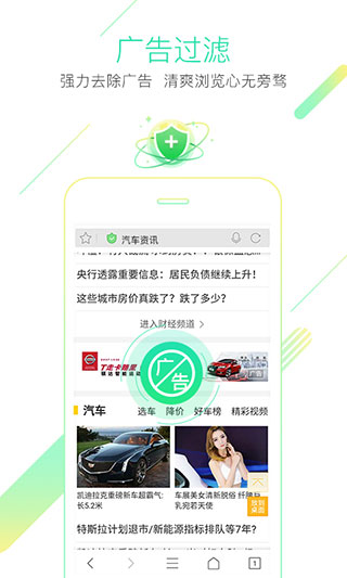 猎豹浏览器图3
