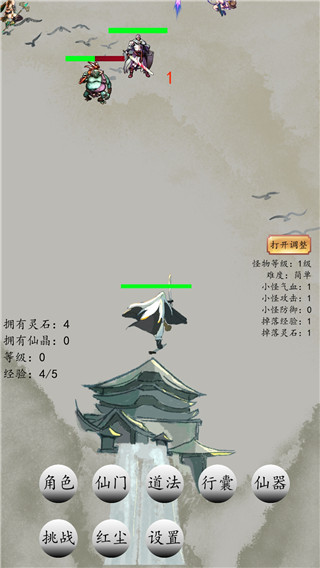 战仙门游戏图4