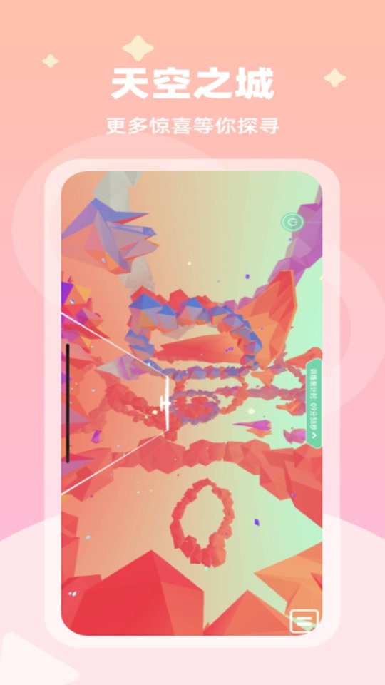 弱视宝典app图3
