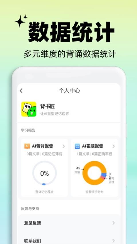 背书匠图2