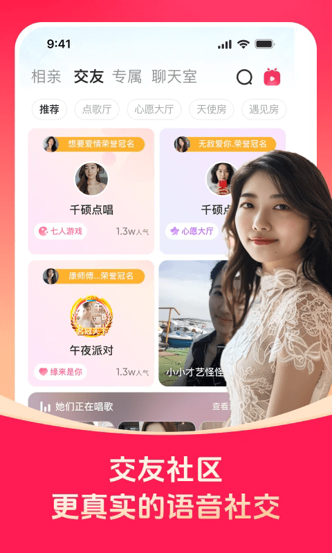 对缘软件图3