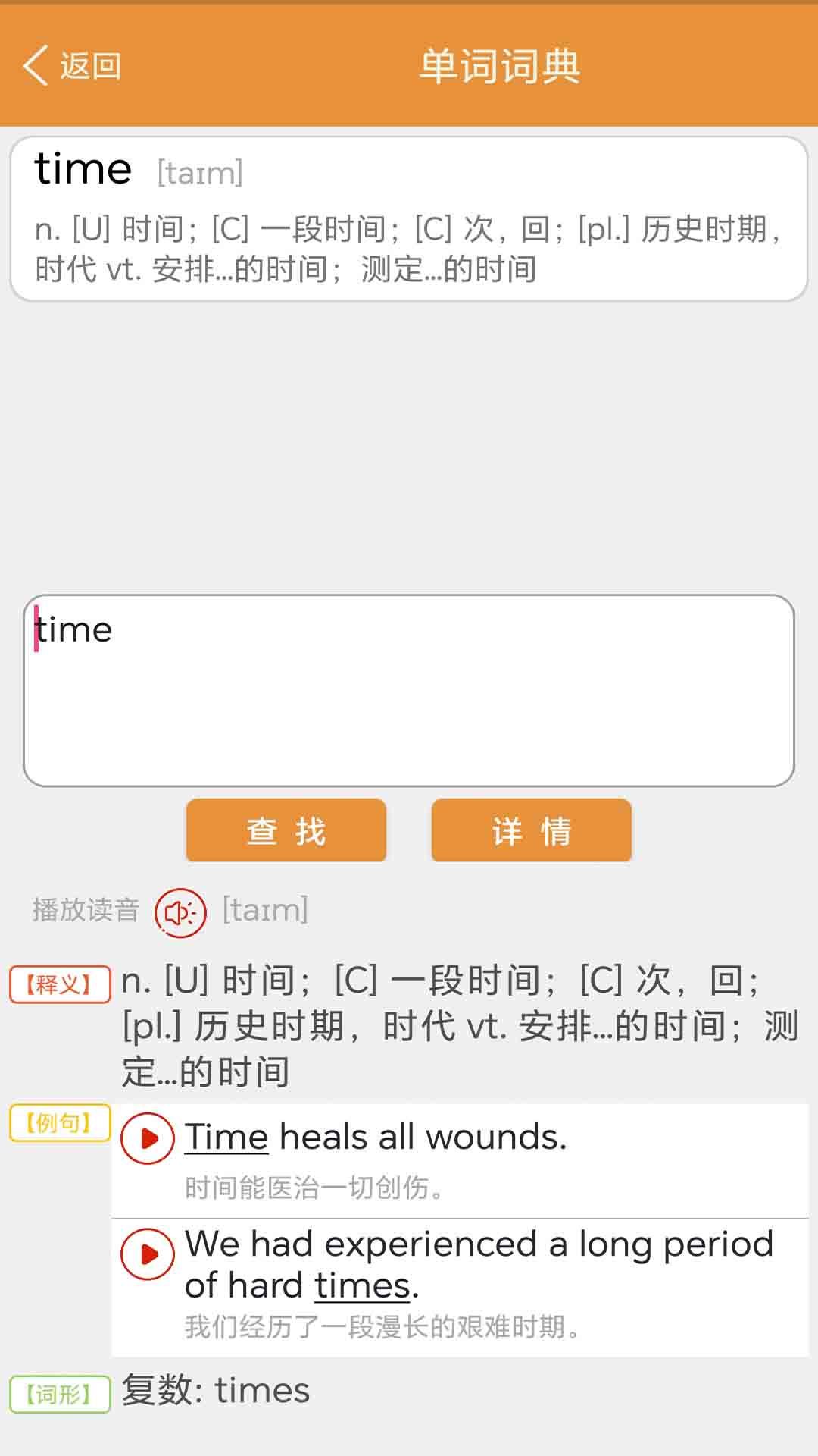 大猫新概念英语同步课堂软件图1