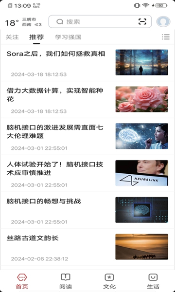 数字三明安卓版
