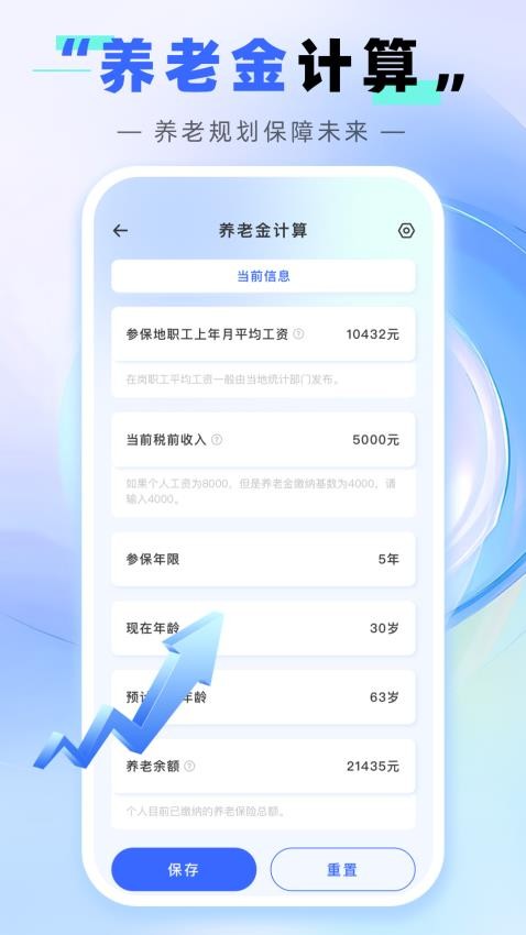 极速全能计算器图1