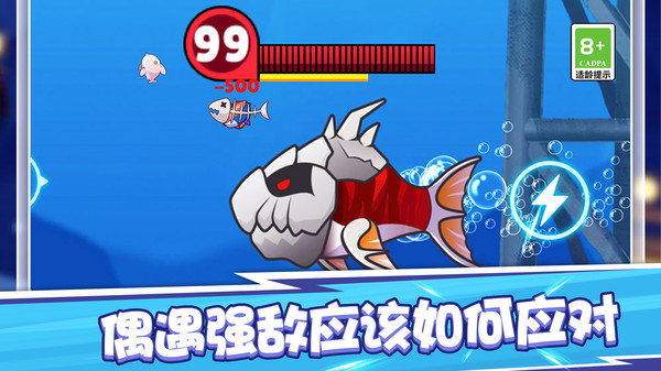 摸鱼王者图3