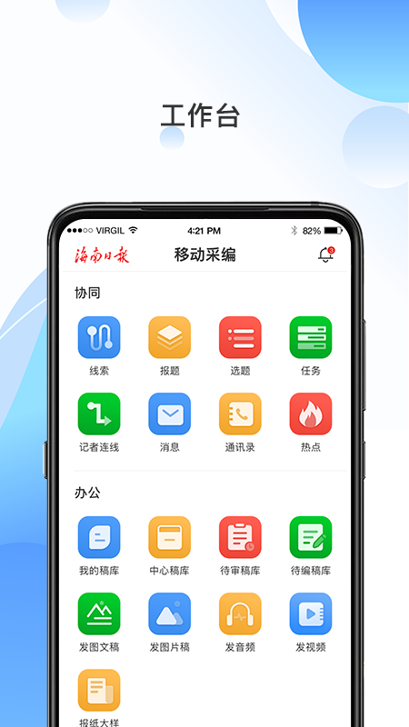 海报融媒app图2