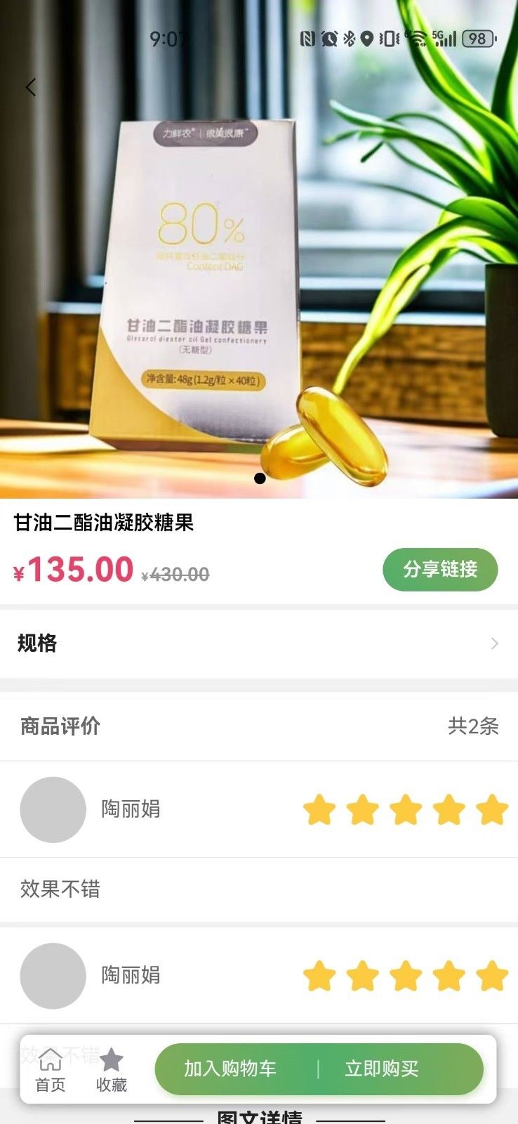 力鲜农app图1