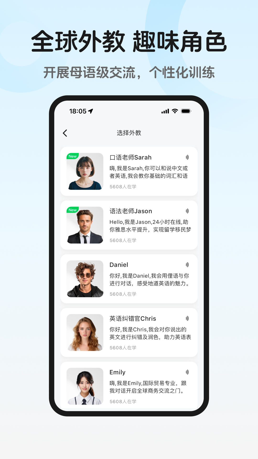 趣口语图1