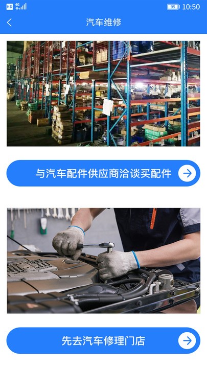 司机帮app图4