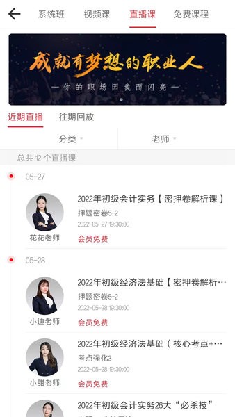 中欣网校官网版