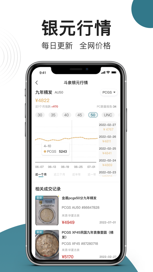 斗泉app图2