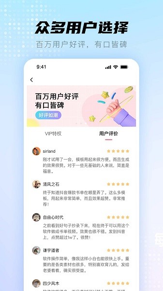 书单视频帮手app