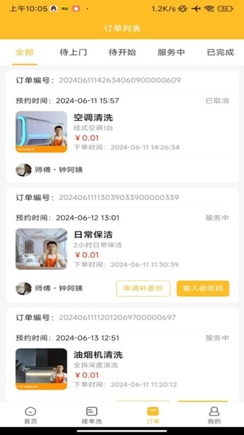 众象工匠官方版图4