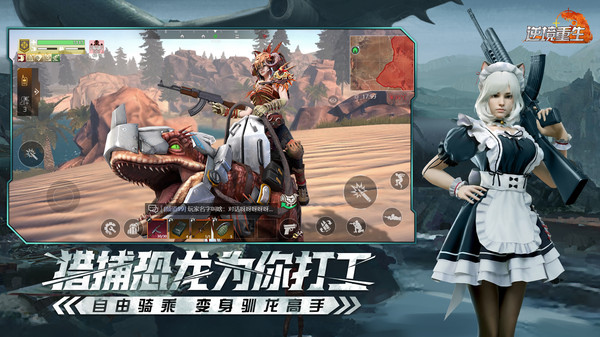 逆境重生图2