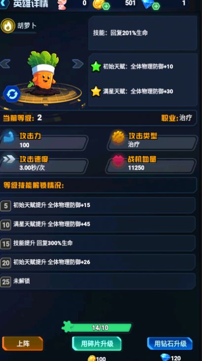 僵嘟荚嘟游戏图1