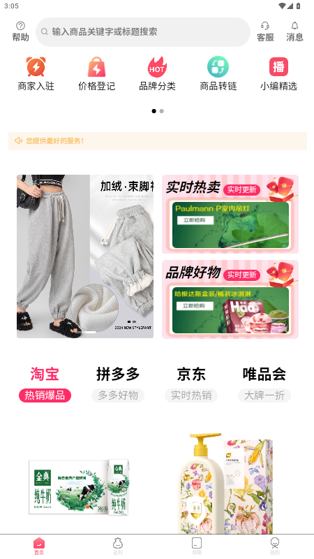 哇物软件